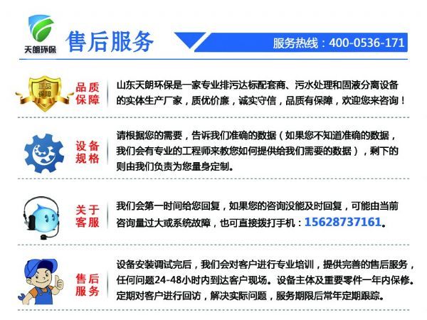 MBR一體化污水處理設備